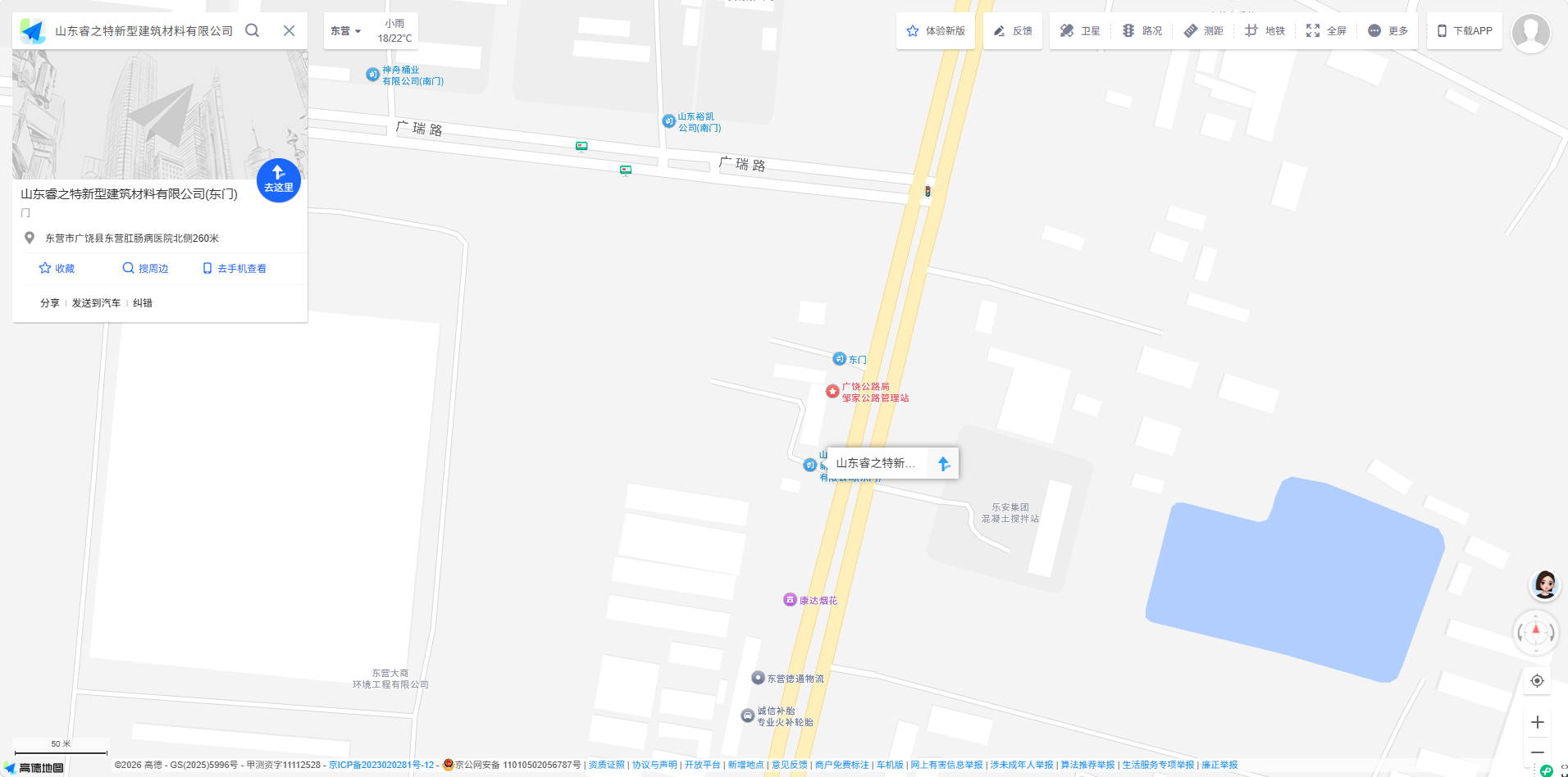 Ruizhite Factory Location - Dongying, Shandong, China